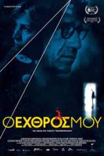 Watch O ehthros mou Goojara