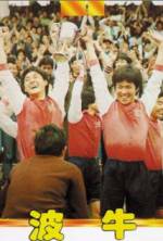 Watch Boh ngau Goojara