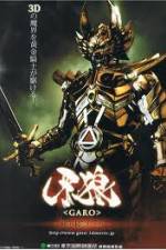 Watch Garo Red Requiem Goojara