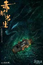 Watch Soul Snatcher Goojara