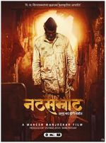 Watch Natsamrat Goojara