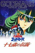 Watch God Mars: Untold Legend of Seventeen Goojara