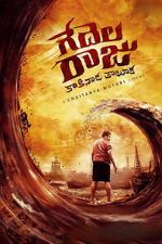 Watch Gedelaraju Kakinada Taluka Goojara