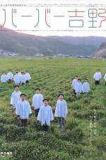 Watch Yoshino's Barber Shop Goojara