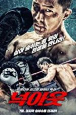 Watch Knock Out Goojara