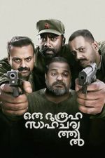 Watch Oru Durooha Saahacharyathil Goojara
