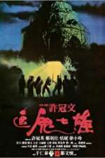 Watch The Trail Goojara