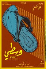 Watch Wasati (Short 2016) Goojara