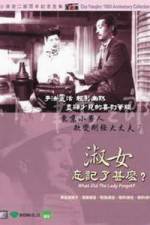 Watch Shukujo wa nani o wasureta ka Goojara