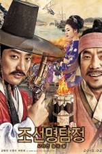 Watch Detective K: Secret of the Lost Island Goojara