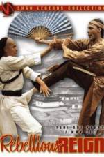 Watch Yong zheng yu nian geng yao Goojara