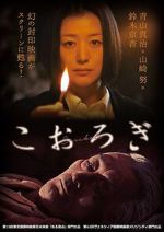 Watch Crickets Goojara