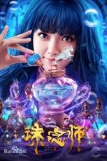 Watch Soul Hunter Goojara