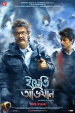 Watch Yeti Obhijaan Goojara