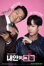 Watch The Dude in Me Goojara