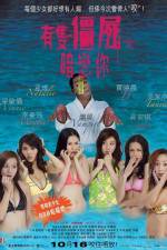 Watch Yau chat guen see um leun nei Goojara