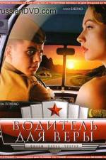 Watch Voditel dlya Very Goojara