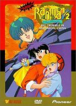 Watch Ranma ½: The Movie, Big Trouble in Nekonron, China Goojara