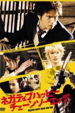 Watch Negative Happy Chain Saw Edge Goojara