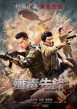 Watch Operation Bangkok (a.k.a. Heroes Return) Goojara