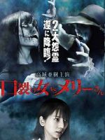 Watch Kuchisake-onna VS Mary-san Goojara