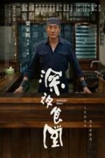 Watch Midnight Diner Goojara