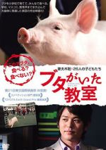 Watch School Days with a Pig Goojara