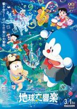 Watch Doraemon the Movie: Nobita's Earth Symphony Goojara