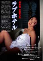 Watch Love Hotel Goojara