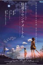 Watch 5 Centimeters Per Second - (Byôsoku 5 senchimêtoru) Goojara