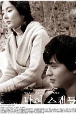 Watch Norigae Goojara