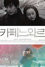 Watch Cafe Noir Goojara