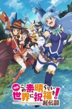 Watch Konosuba!: God\'s Blessing on This Wonderful World! - Legend of Crimson Goojara