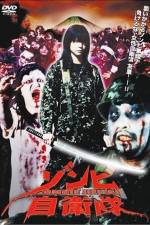 Watch Zonbi jieitai Goojara