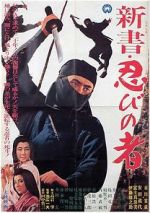 Watch Shinsho: shinobi no mono Goojara