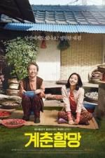 Watch Canola Goojara