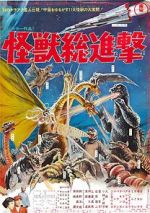 Watch Destroy All Monsters Goojara