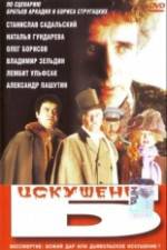 Watch Iskushenie B Goojara