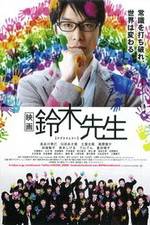 Watch Eiga Suzuki sensei Goojara