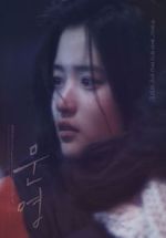 Watch Moon-young Goojara