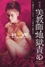 Watch Oniroku Dan: Bikyoshi jigokuzeme Goojara