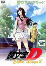 Watch Initial D: Extra Stage 2 Goojara