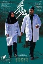 Watch The Days of Life Goojara