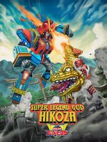 Watch Super Legend God Hikoza Goojara