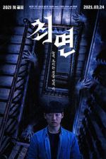 Watch The Hypnosis Goojara