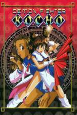 Watch Demon Fighter Kocho (OAV) Goojara