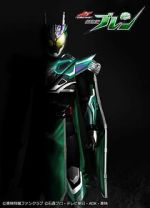 Watch Kamen Rider Drive Saga: Kamen Rider Brain Goojara