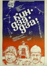 Watch Kin-dza-dza! Goojara