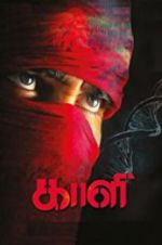 Watch Kaali Goojara