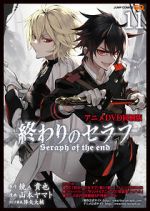 Watch Owari no Seraph: Kyuuketsuki Shahar Goojara